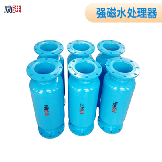 內(強)磁水處理器
